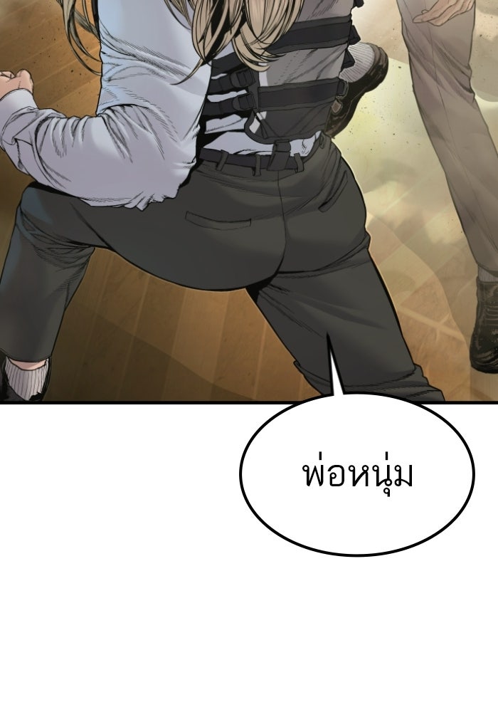 หัวหน้าคิม (Agent Kim: Reactivated) - หน้า 42