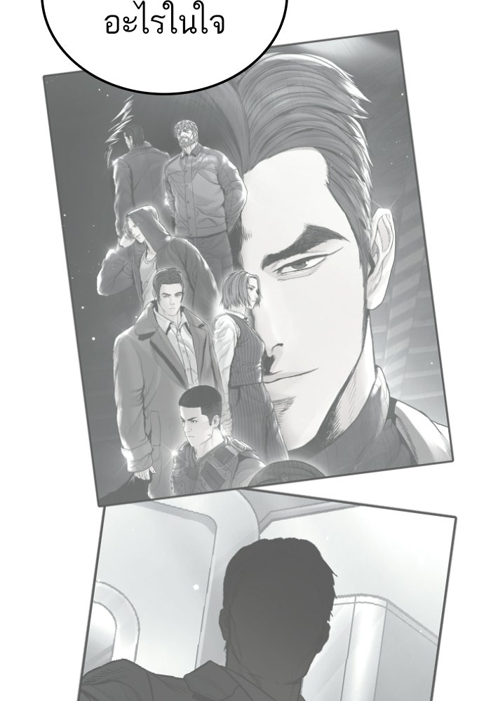 หัวหน้าคิม (Agent Kim: Reactivated) - หน้า 47