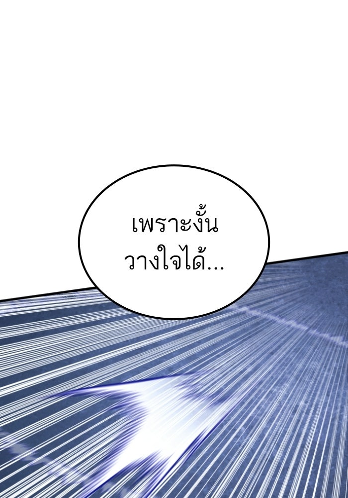 หัวหน้าคิม (Agent Kim: Reactivated) - หน้า 49