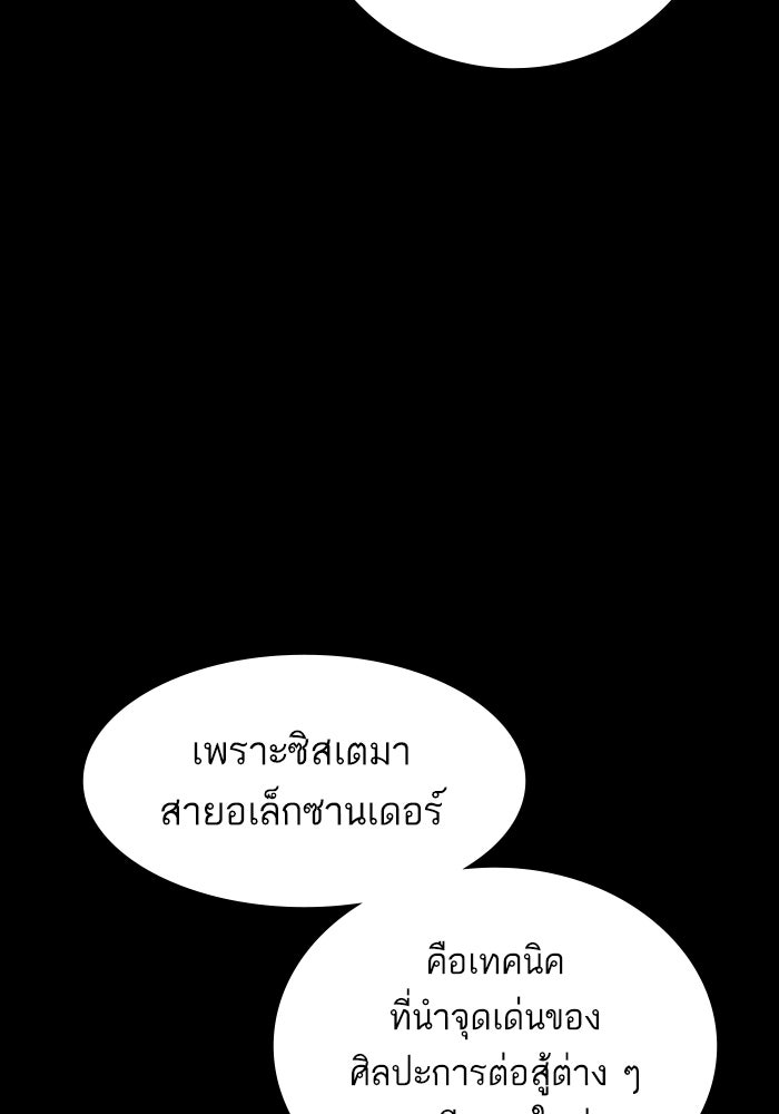 หัวหน้าคิม (Agent Kim: Reactivated) - หน้า 5