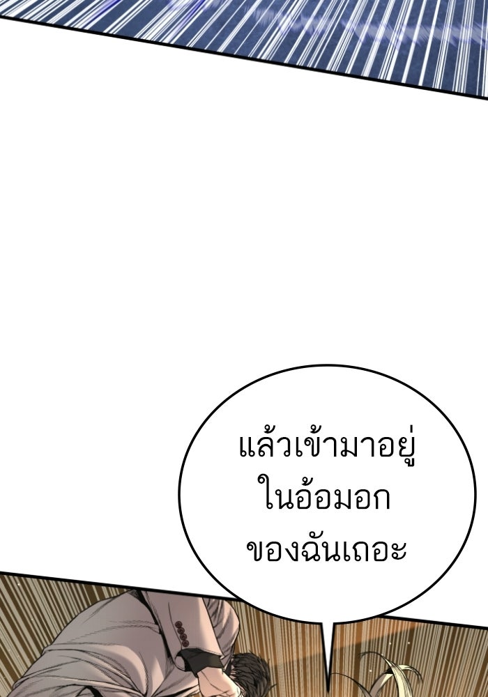 หัวหน้าคิม (Agent Kim: Reactivated) - หน้า 50