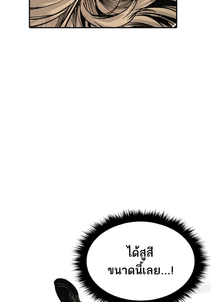 หัวหน้าคิม (Agent Kim: Reactivated) - หน้า 59