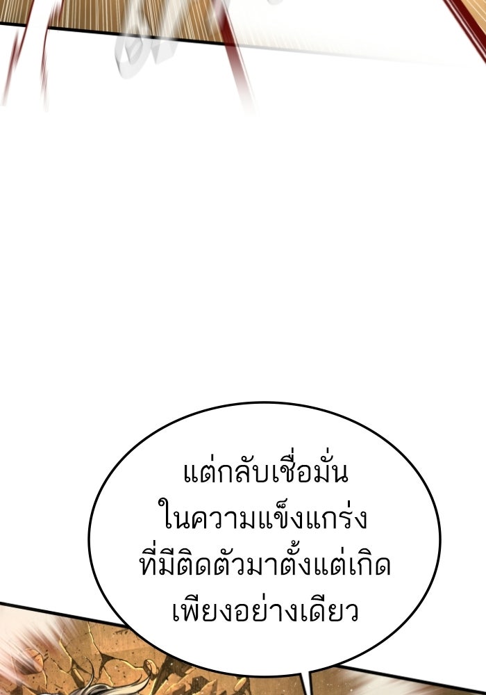 หัวหน้าคิม (Agent Kim: Reactivated) - หน้า 66