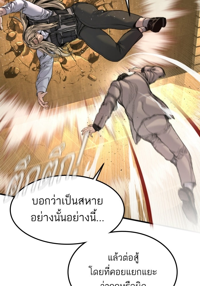 หัวหน้าคิม (Agent Kim: Reactivated) - หน้า 67