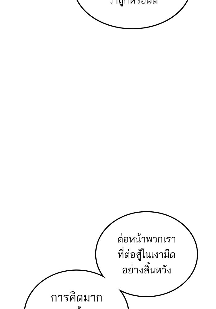 หัวหน้าคิม (Agent Kim: Reactivated) - หน้า 68