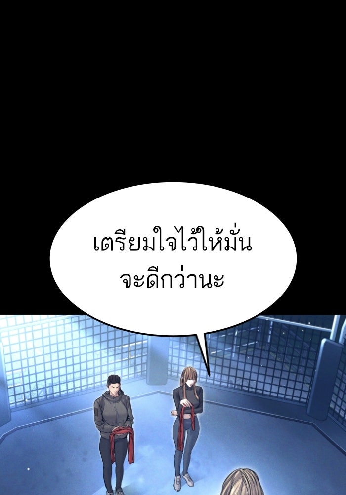 หัวหน้าคิม (Agent Kim: Reactivated) - หน้า 7