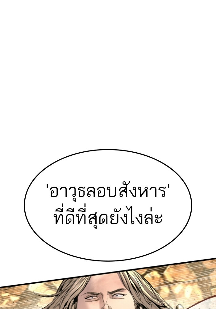 หัวหน้าคิม (Agent Kim: Reactivated) - หน้า 79