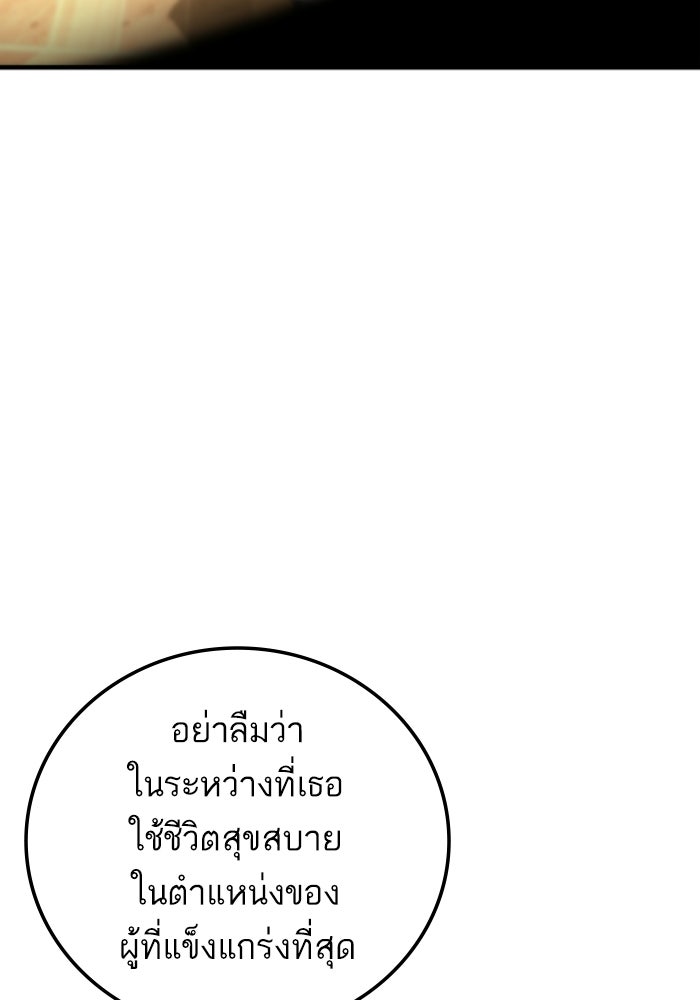 หัวหน้าคิม (Agent Kim: Reactivated) - หน้า 84