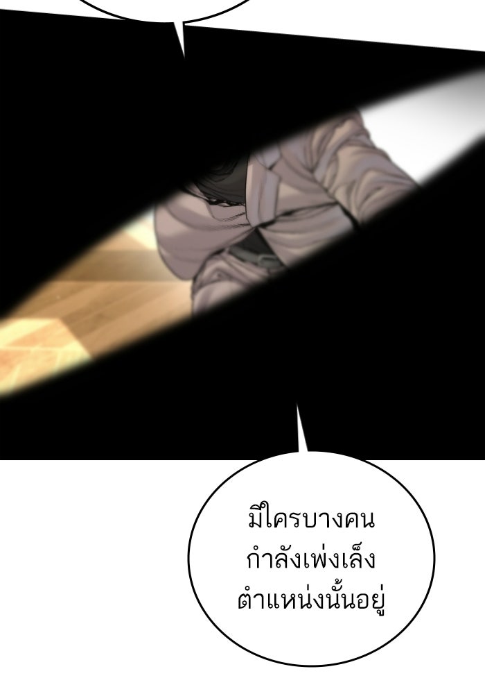 หัวหน้าคิม (Agent Kim: Reactivated) - หน้า 85