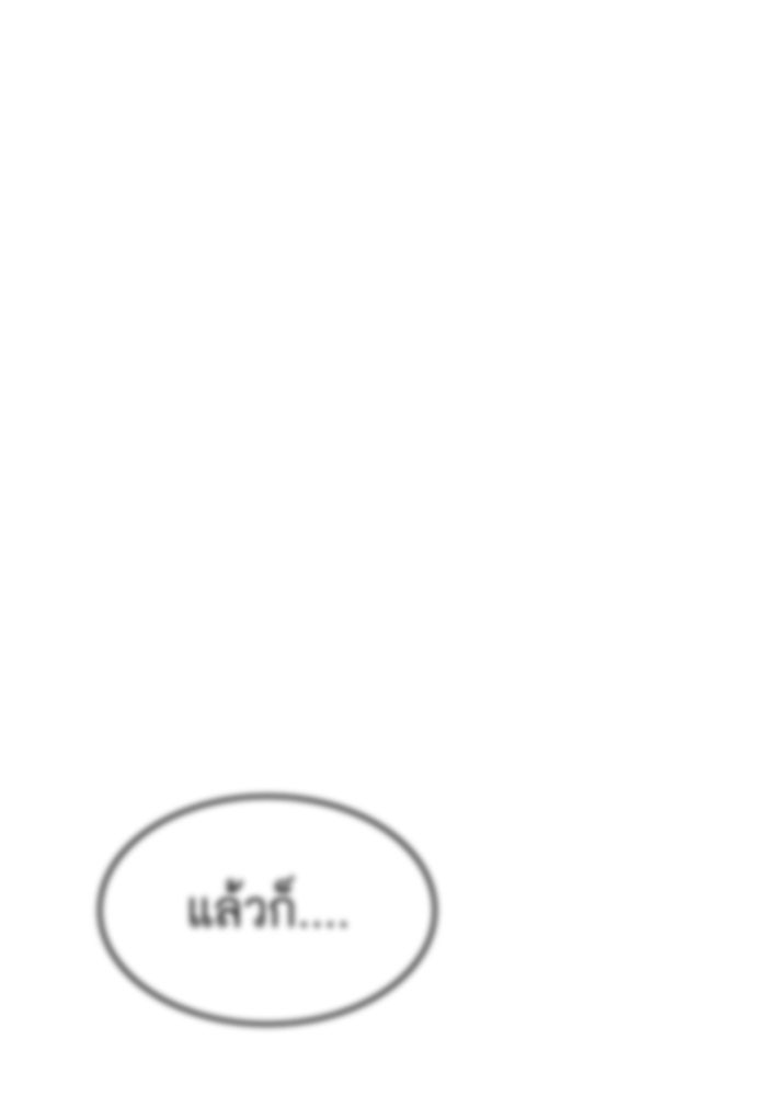 หัวหน้าคิม (Agent Kim: Reactivated) - หน้า 86