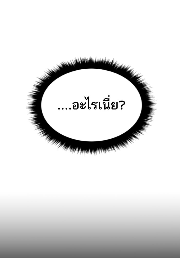 หัวหน้าคิม (Agent Kim: Reactivated) - หน้า 88