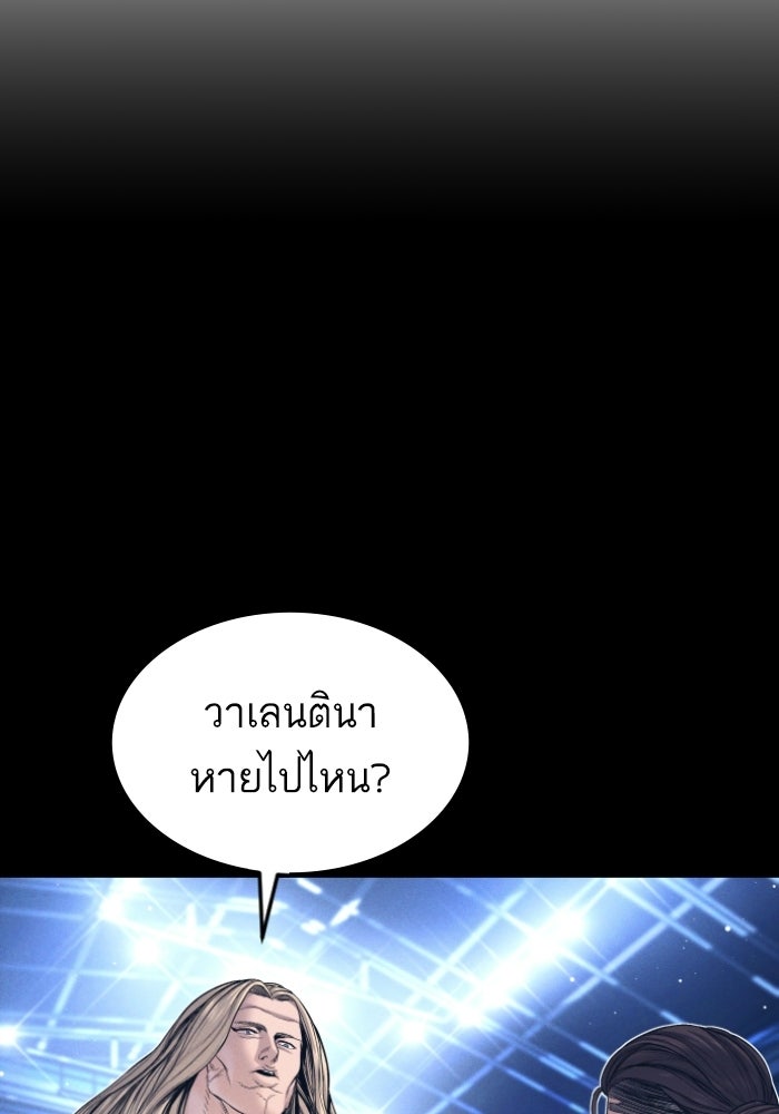 หัวหน้าคิม (Agent Kim: Reactivated) - หน้า 89