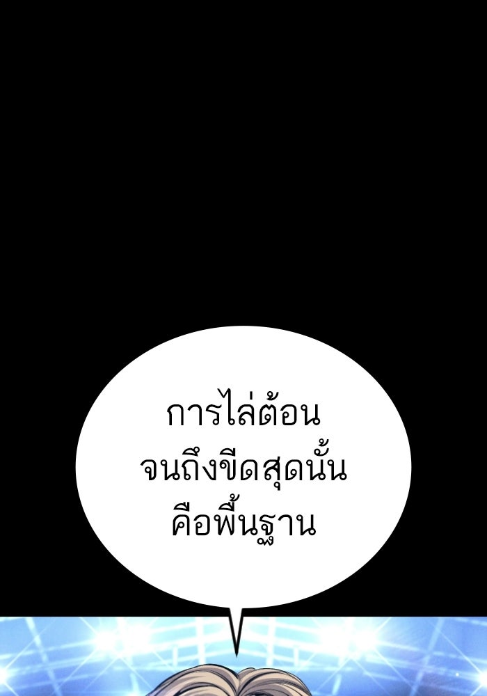 หัวหน้าคิม (Agent Kim: Reactivated) - หน้า 9