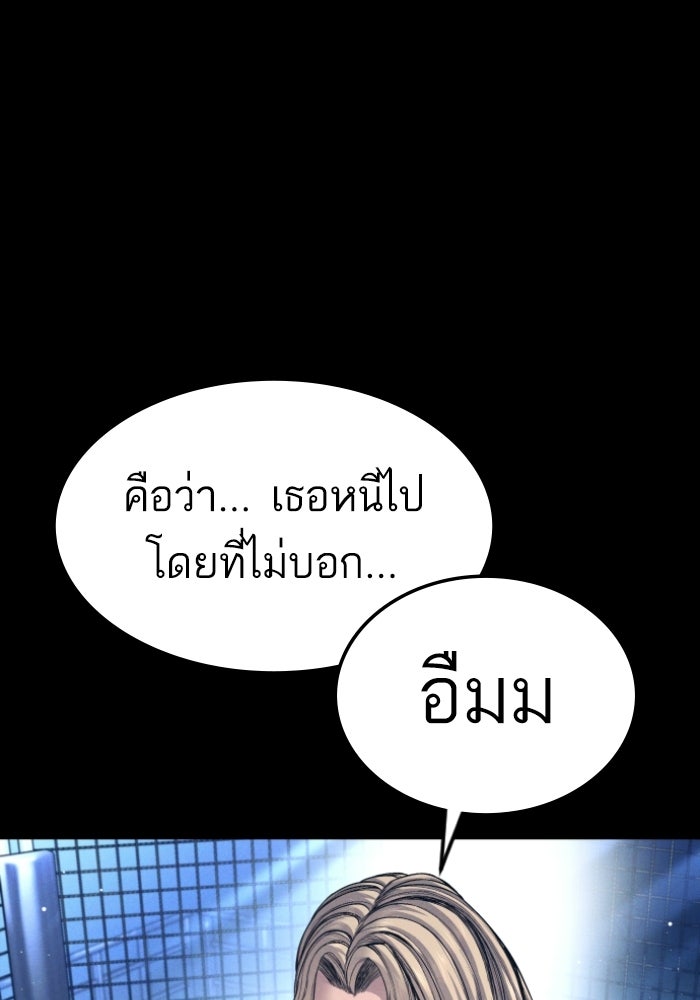 หัวหน้าคิม (Agent Kim: Reactivated) - หน้า 91
