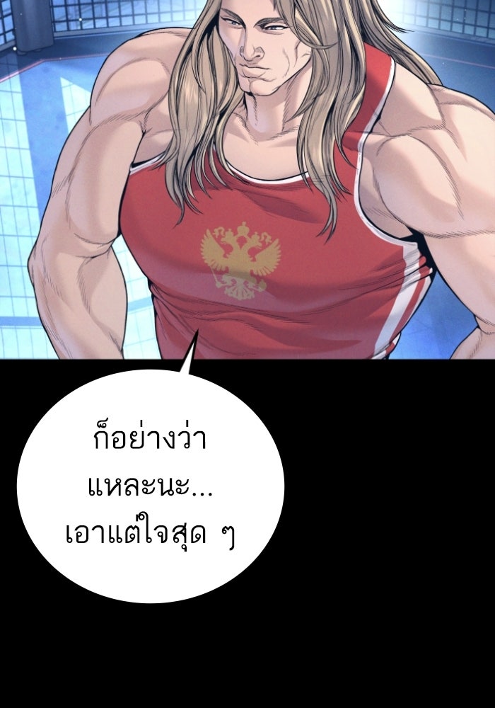 หัวหน้าคิม (Agent Kim: Reactivated) - หน้า 92
