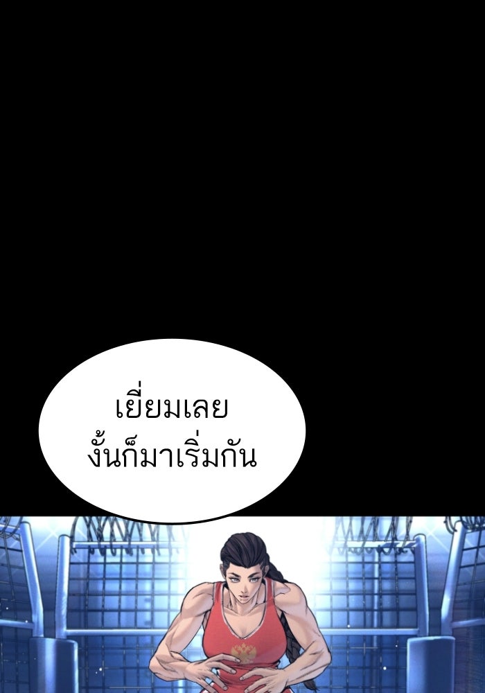 หัวหน้าคิม (Agent Kim: Reactivated) - หน้า 93