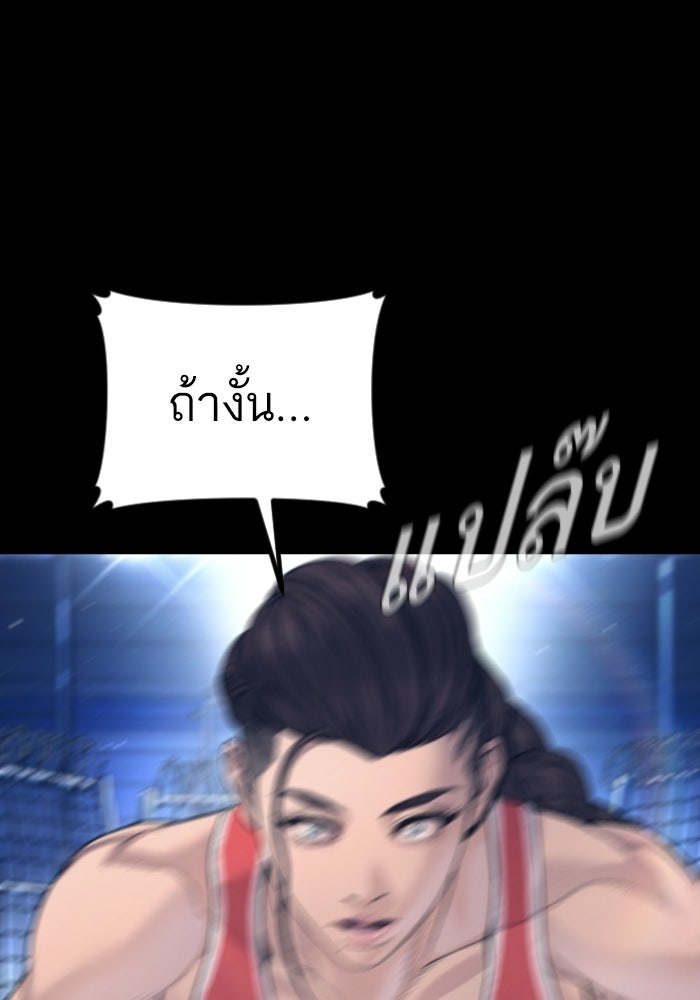 หัวหน้าคิม (Agent Kim: Reactivated) - หน้า 95