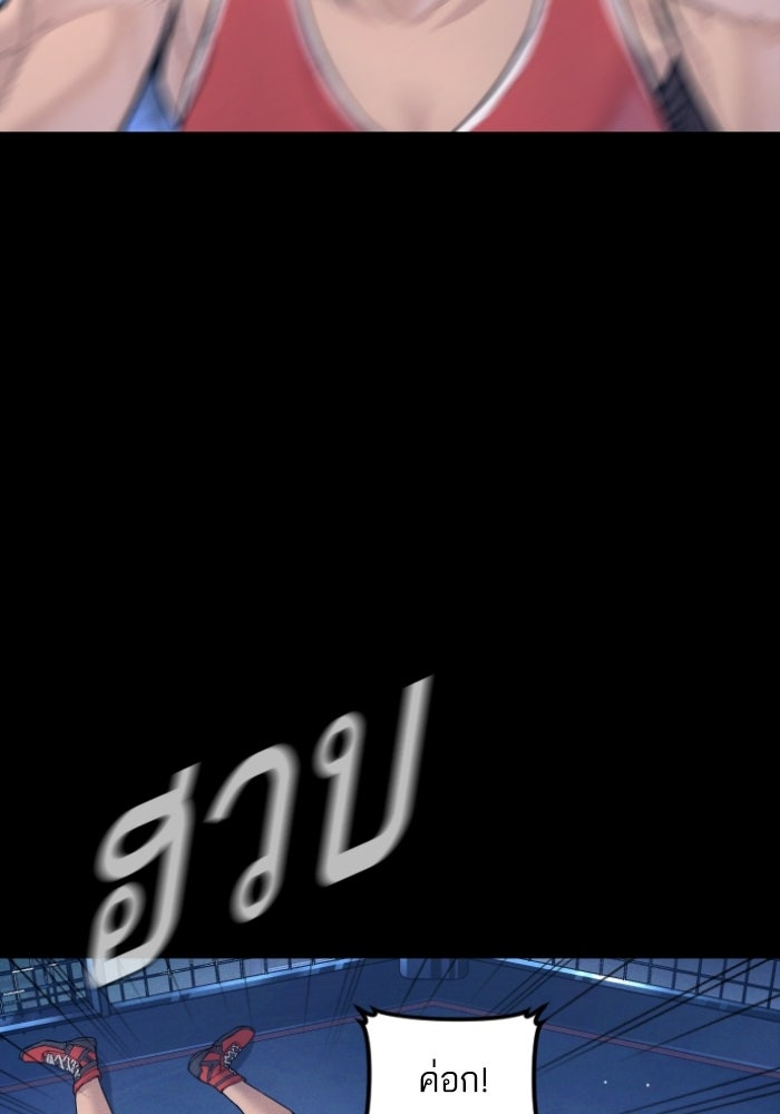 หัวหน้าคิม (Agent Kim: Reactivated) - หน้า 96