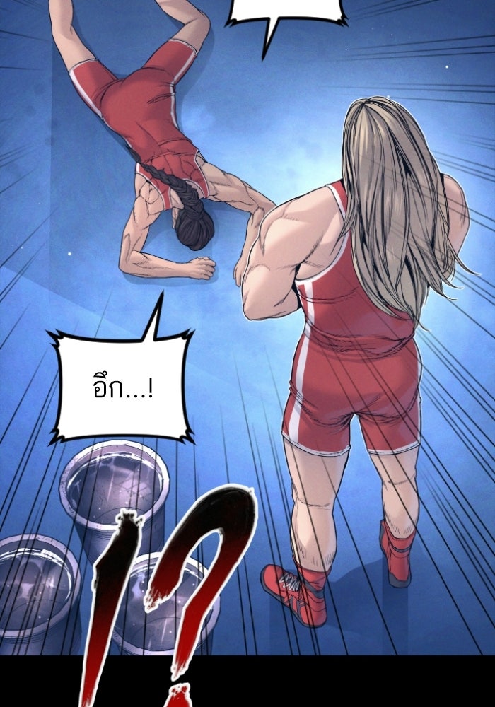 หัวหน้าคิม (Agent Kim: Reactivated) - หน้า 97