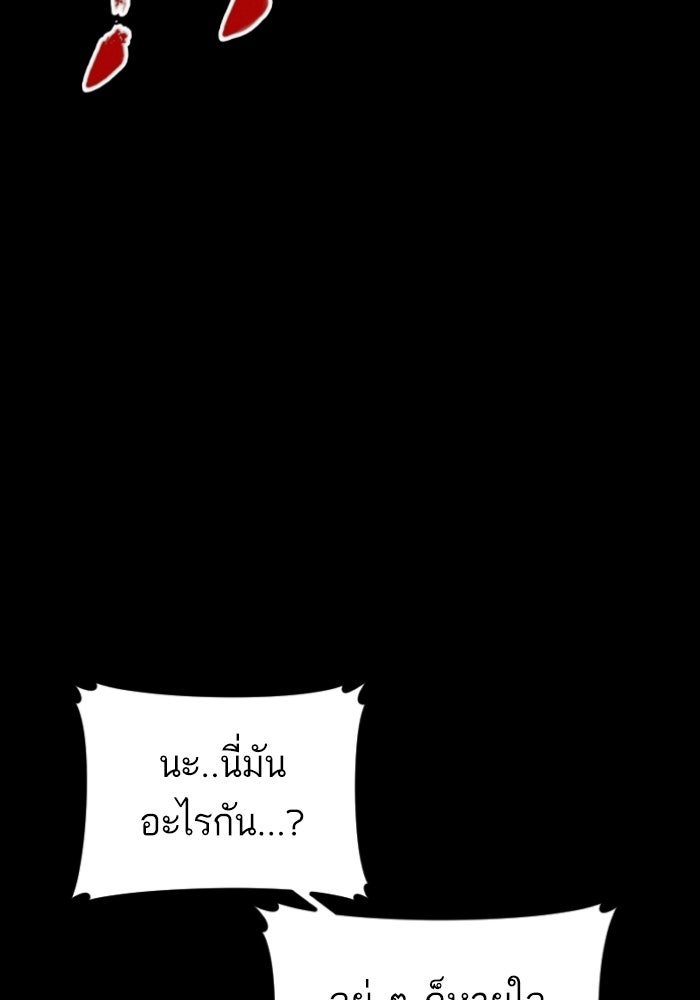 หัวหน้าคิม (Agent Kim: Reactivated) - หน้า 98