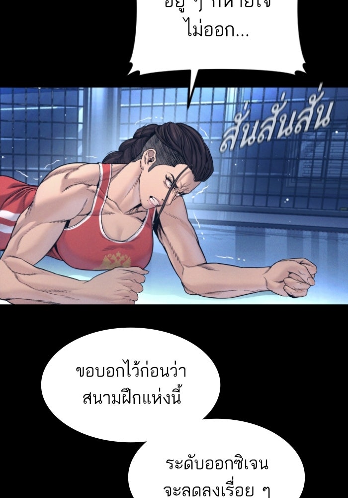 หัวหน้าคิม (Agent Kim: Reactivated) - หน้า 99