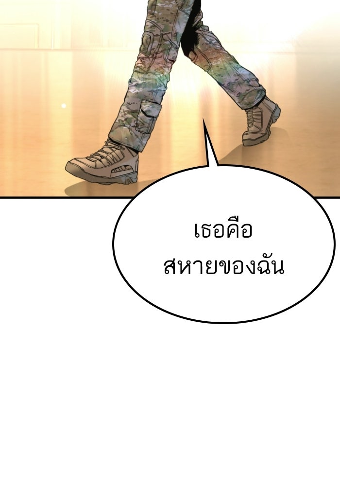 หัวหน้าคิม (Agent Kim: Reactivated) - หน้า 110