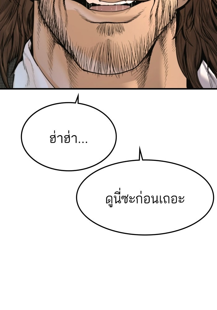 หัวหน้าคิม (Agent Kim: Reactivated) - หน้า 117