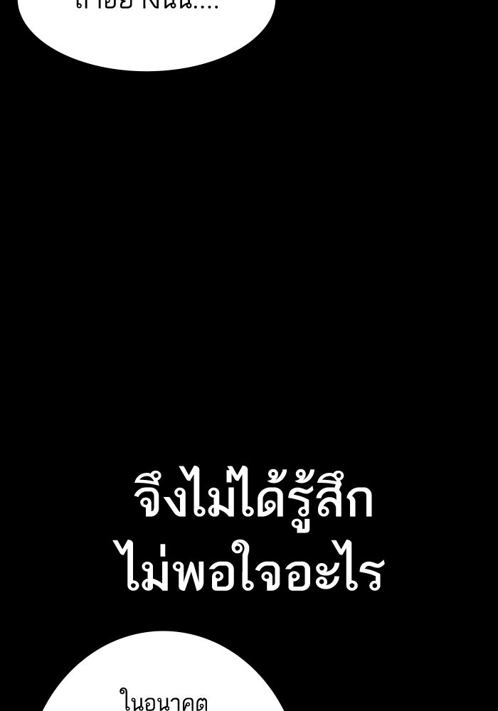 หัวหน้าคิม (Agent Kim: Reactivated) - หน้า 12