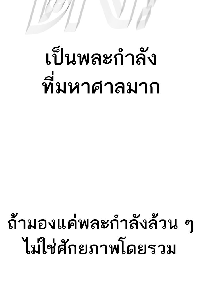 หัวหน้าคิม (Agent Kim: Reactivated) - หน้า 136