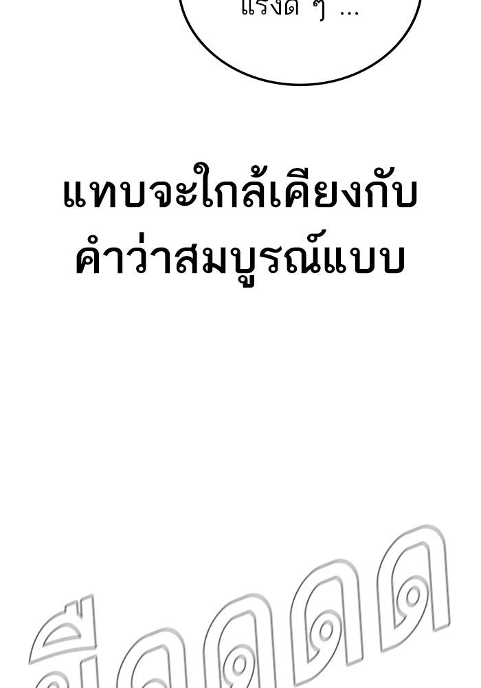หัวหน้าคิม (Agent Kim: Reactivated) - หน้า 148