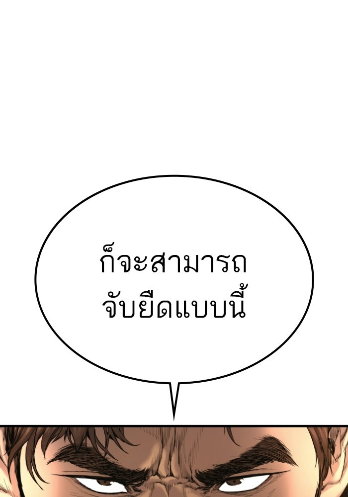 หัวหน้าคิม (Agent Kim: Reactivated) - หน้า 151