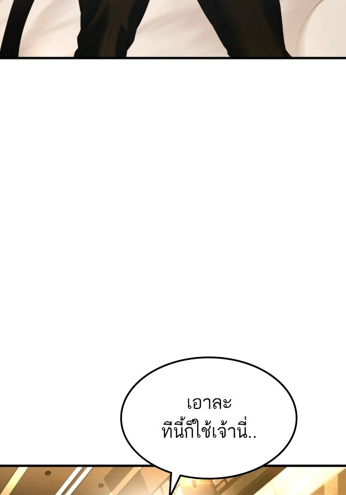 หัวหน้าคิม (Agent Kim: Reactivated) - หน้า 154