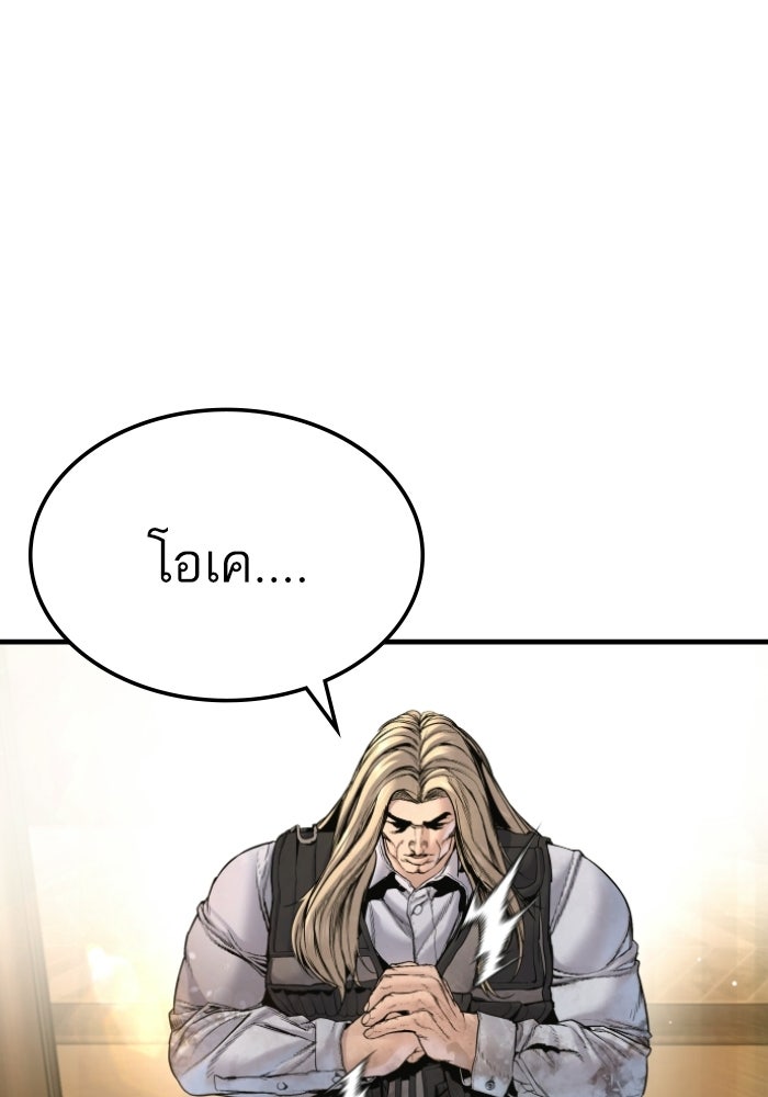 หัวหน้าคิม (Agent Kim: Reactivated) - หน้า 161