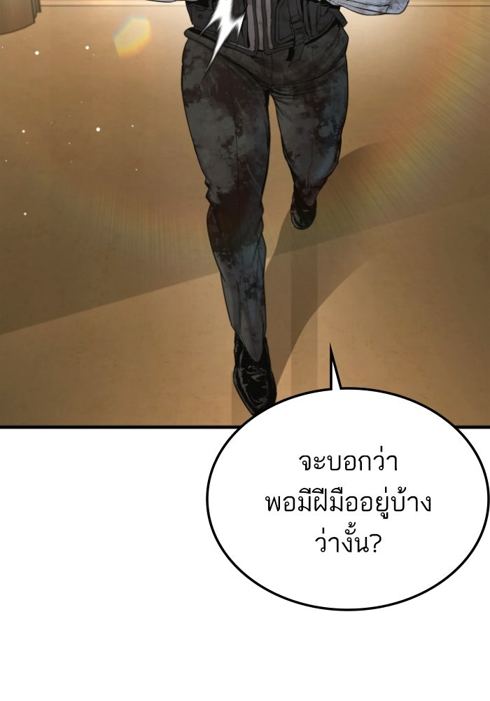 หัวหน้าคิม (Agent Kim: Reactivated) - หน้า 162