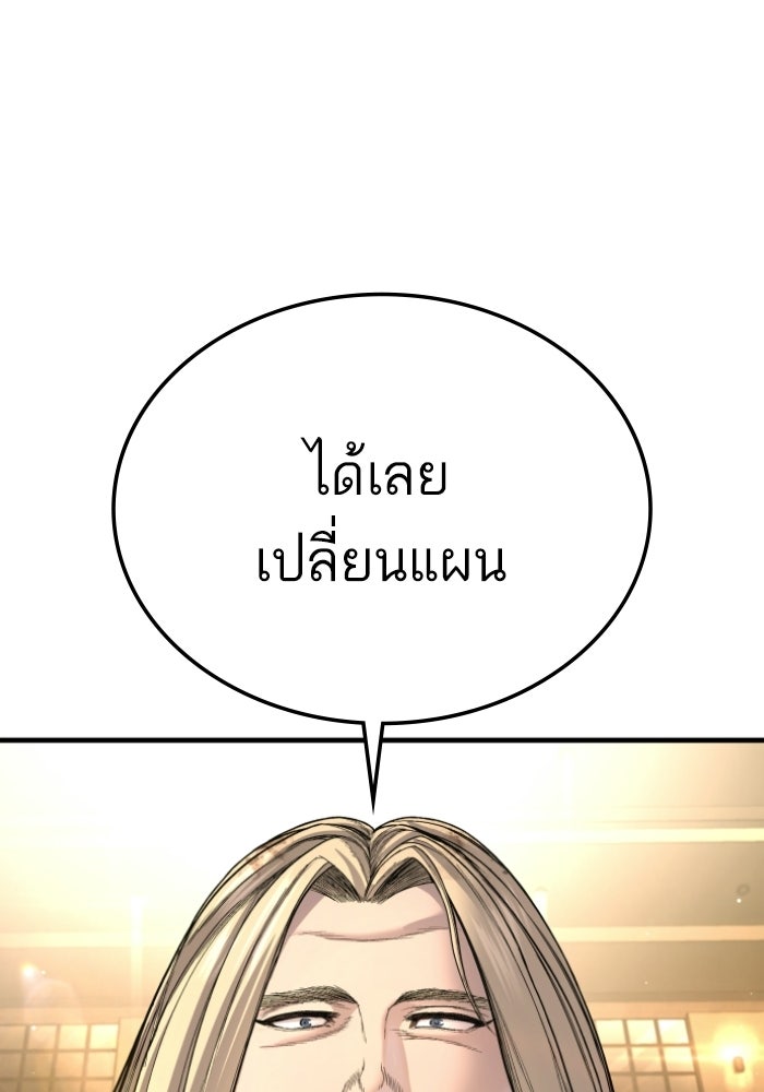 หัวหน้าคิม (Agent Kim: Reactivated) - หน้า 163