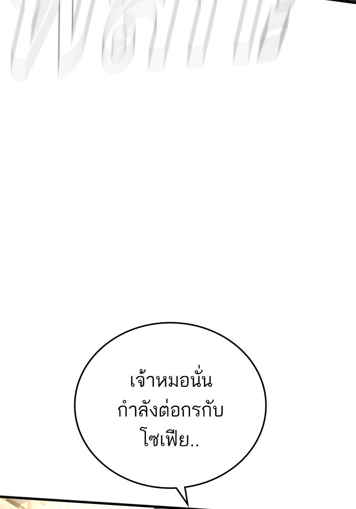 หัวหน้าคิม (Agent Kim: Reactivated) - หน้า 179