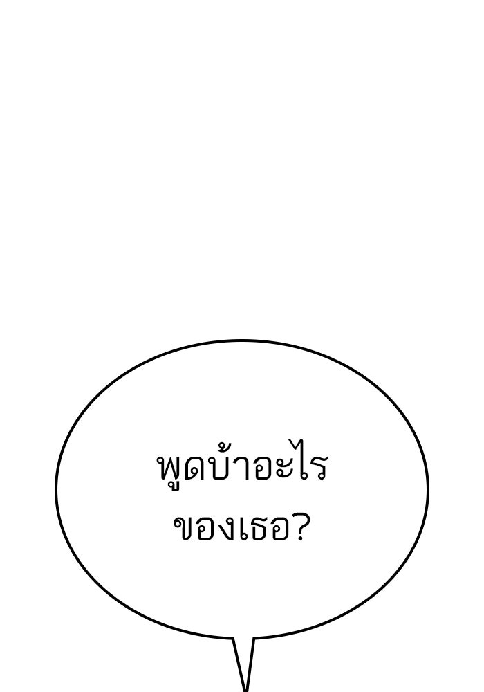 หัวหน้าคิม (Agent Kim: Reactivated) - หน้า 186
