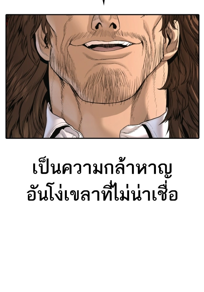 หัวหน้าคิม (Agent Kim: Reactivated) - หน้า 187