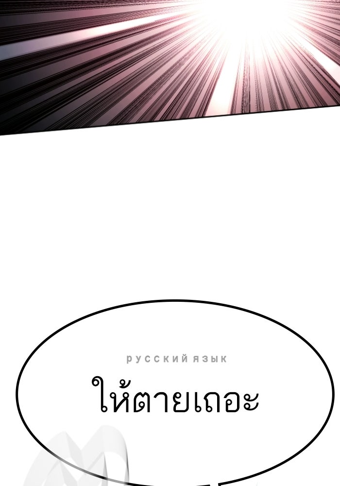 หัวหน้าคิม (Agent Kim: Reactivated) - หน้า 193