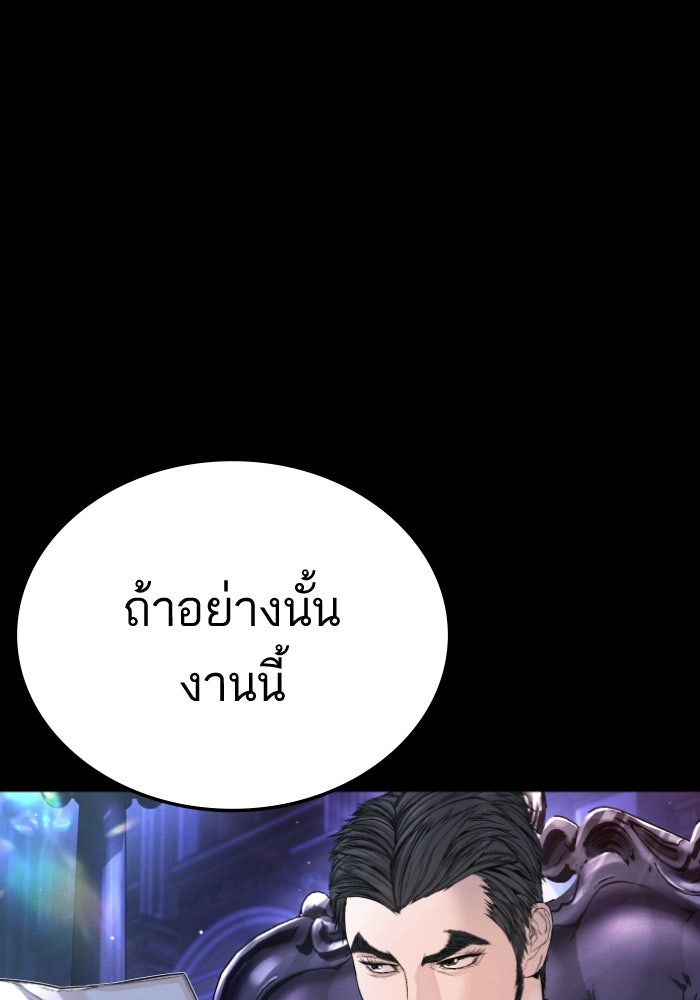 หัวหน้าคิม (Agent Kim: Reactivated) - หน้า 20