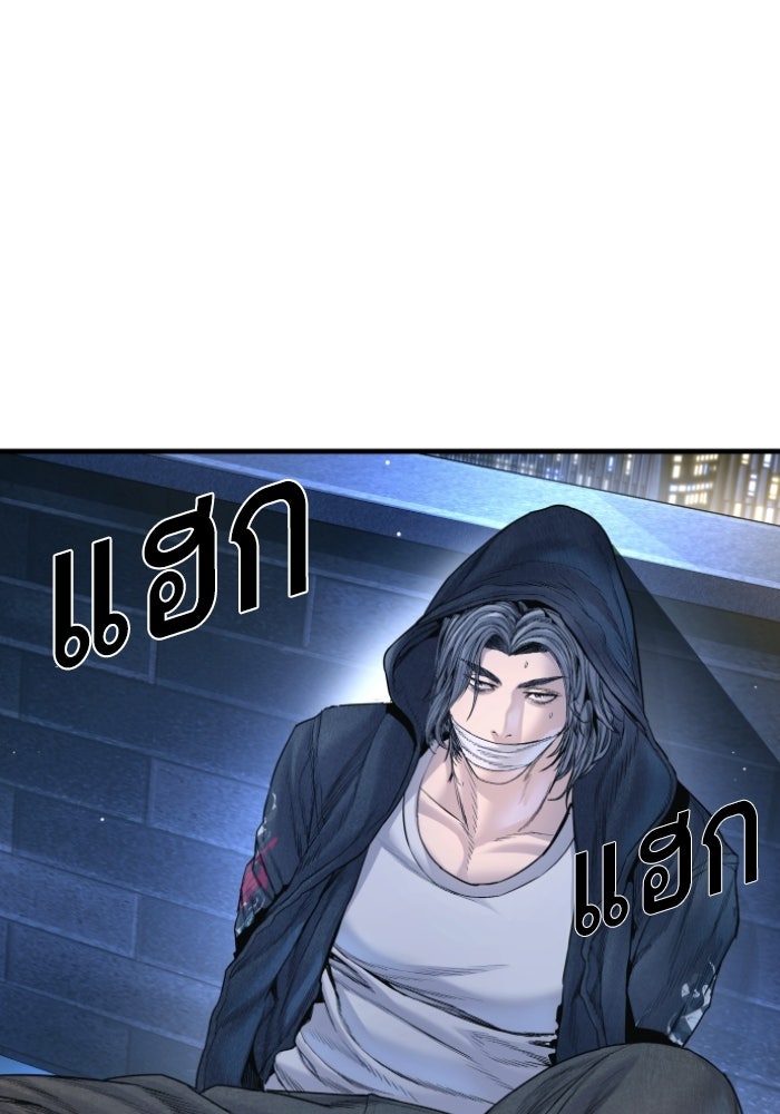 หัวหน้าคิม (Agent Kim: Reactivated) - หน้า 203