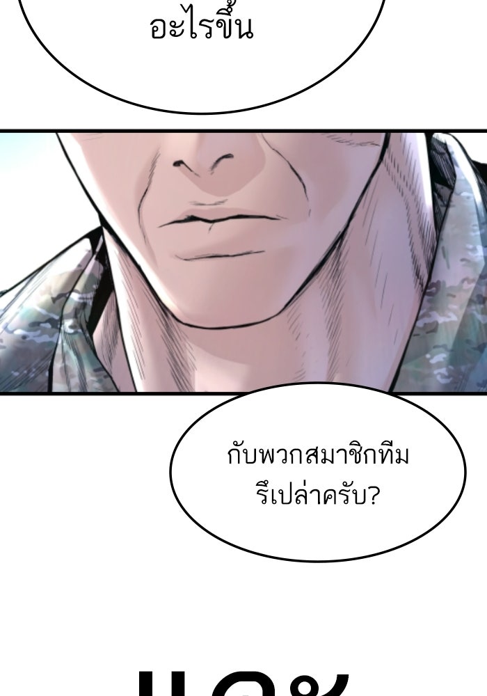 หัวหน้าคิม (Agent Kim: Reactivated) - หน้า 209