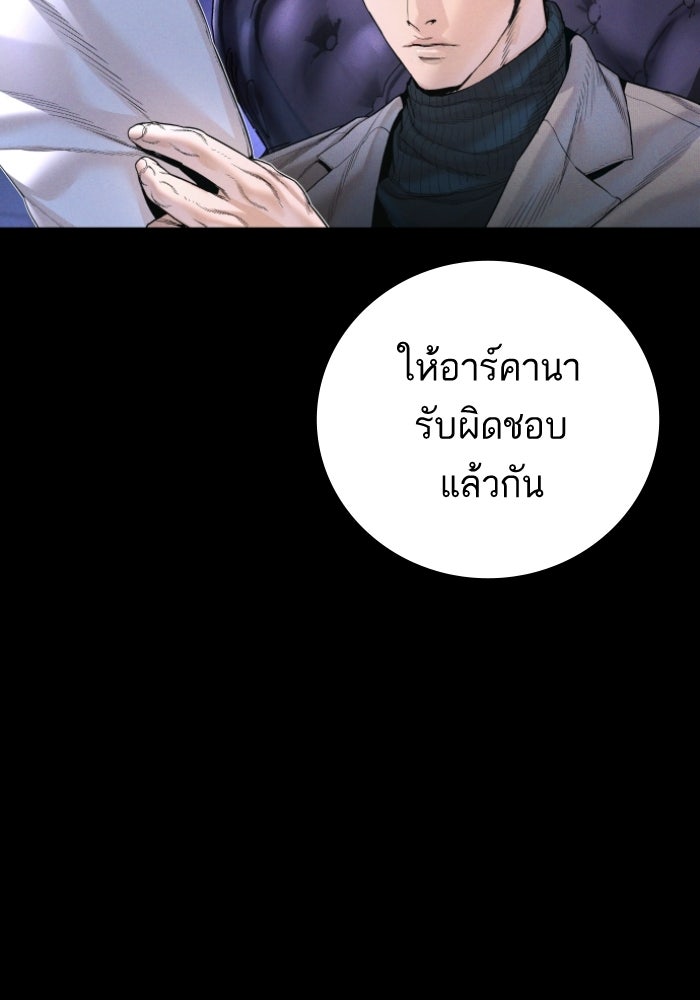 หัวหน้าคิม (Agent Kim: Reactivated) - หน้า 21