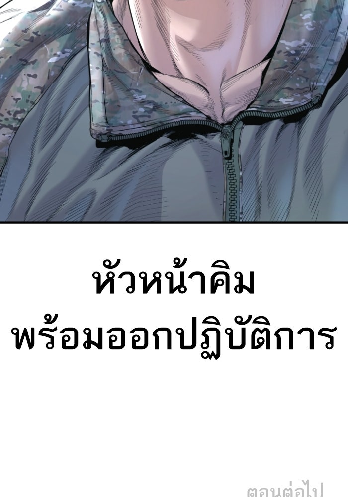 หัวหน้าคิม (Agent Kim: Reactivated) - หน้า 213