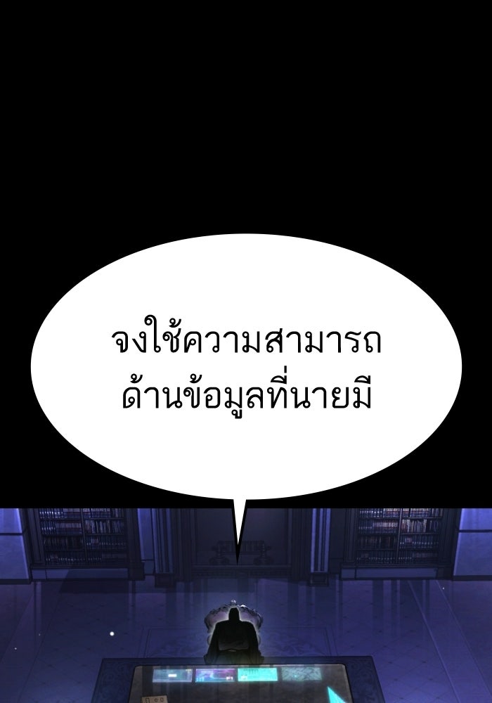 หัวหน้าคิม (Agent Kim: Reactivated) - หน้า 22