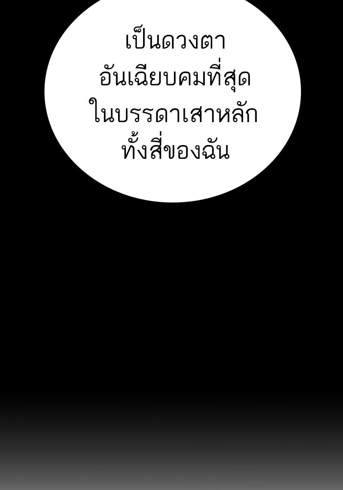 หัวหน้าคิม (Agent Kim: Reactivated) - หน้า 29