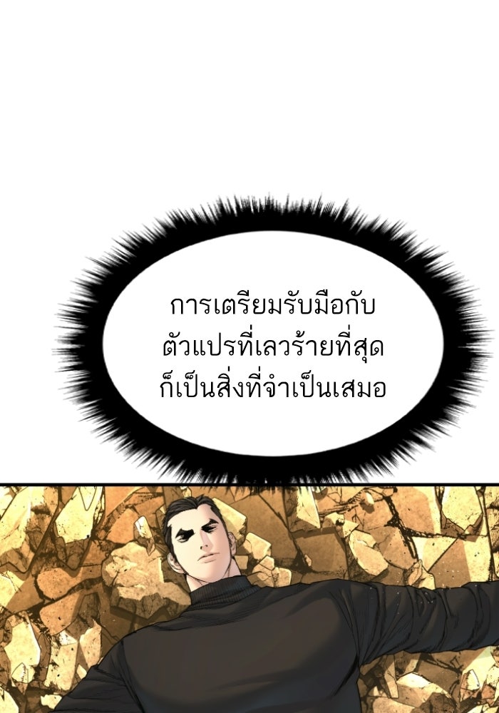 หัวหน้าคิม (Agent Kim: Reactivated) - หน้า 32
