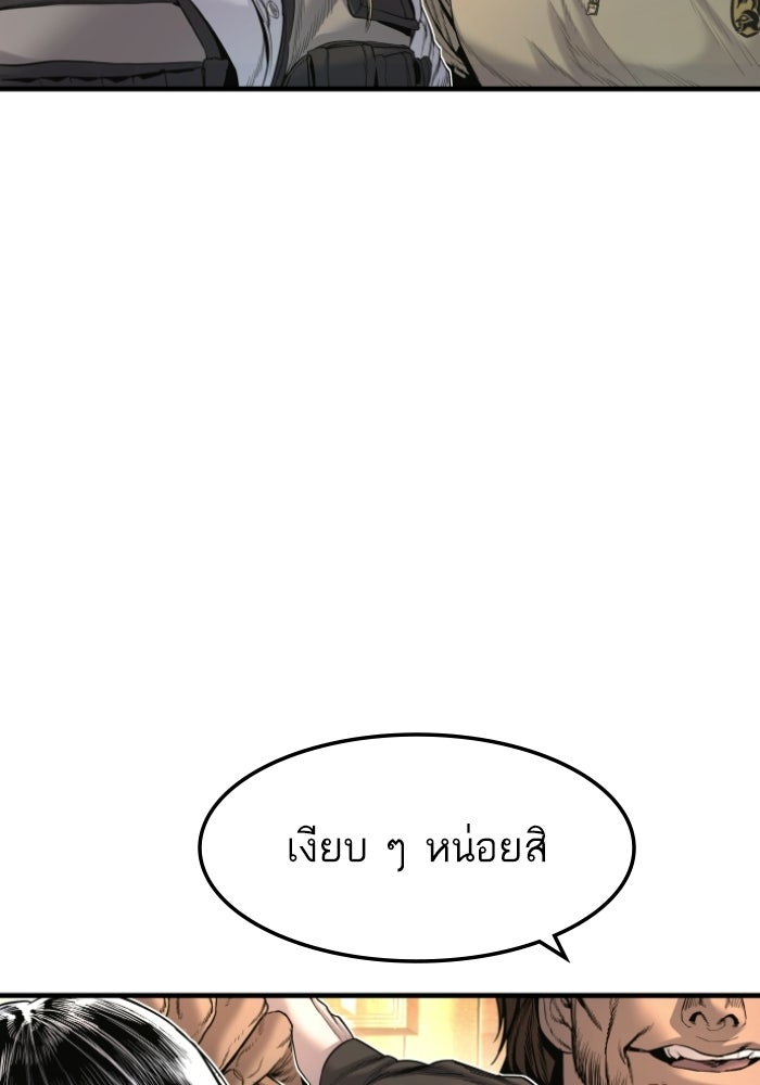 หัวหน้าคิม (Agent Kim: Reactivated) - หน้า 36