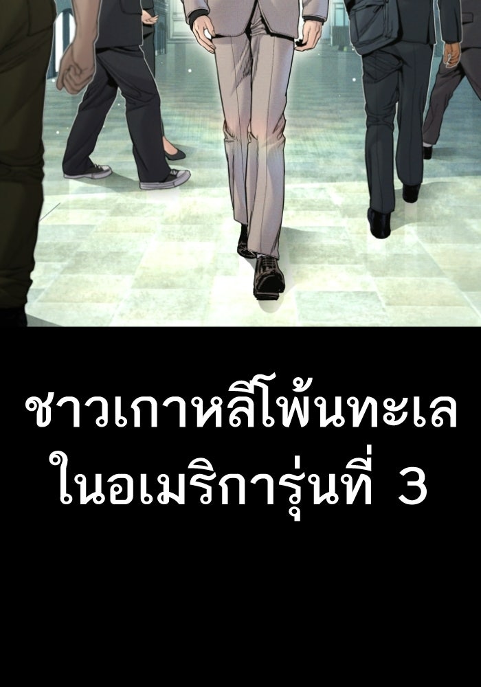 หัวหน้าคิม (Agent Kim: Reactivated) - หน้า 4