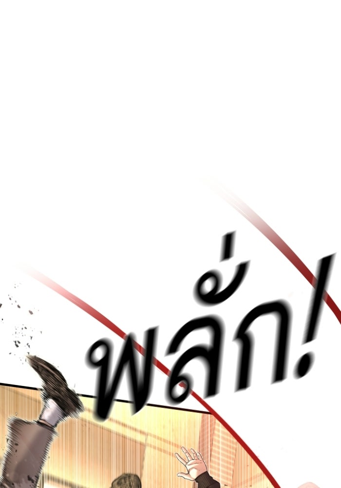 หัวหน้าคิม (Agent Kim: Reactivated) - หน้า 47